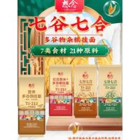 想念面条七谷七合多谷物高纤杂粮挂面500g*3袋[蔡麦+多杂粮挂面]