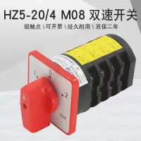 德力西(DELIXI) 万能转换开关 HZ5/M08
