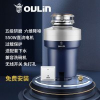 欧琳(OULIN)厨余垃圾处理器厨余粉碎机五级研磨无线开关三分钟定时605S赠下水 赠配套下水 550W直流电机