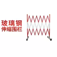 WAHL 玻璃钢片式伸缩围栏可移动隔离防护栏绝缘电力施工安全围栏道路防护栏1.2*2.5米 单位:个