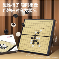 得力 磁石围棋五子棋 黑色 6754