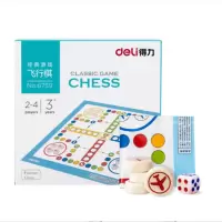 得力 五子棋飞行棋 小巧便捷