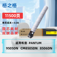 格之格NF-CTO850FY粉盒适用于Pantum CM8506DN/CP9502DN
