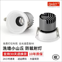 乔智万家LED下照 射灯