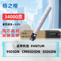 格之格NF-CTO850XFBK大容量粉盒适用于Pantum CM8506DN/CP9502DN