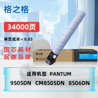 格之格NF-CTO850XFC大容量粉盒适用于Pantum CM8506DN/CP9502DN
