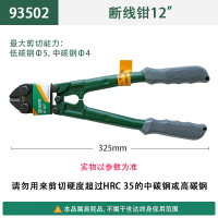 世达(SATA) 断线钳12" 93502