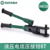 世达(SATA) 液压电缆压接钳8T 99018