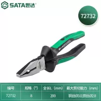 世达(SATA) G系列钢丝钳8