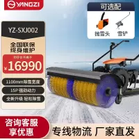 扬子 洗地机 YZ-X8
