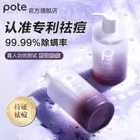 柏缇(POTE)控油祛痘沐浴露 止痒除螨清爽氨基酸香氛沐浴液 475ml