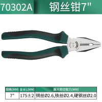 世达(SATA) 钢丝钳7" 70302A