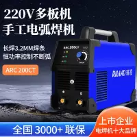 瑞凌(RILAND) 手工弧焊机 ARC-200Ct