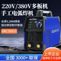 瑞凌(RILAND) 手工电焊机 ARC-250SII