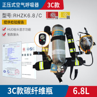 正压式空气呼吸器RHZK6.8/30碳纤维瓶消防3C认证6/9L升便携式 6.8L碳纤维呼吸器(3C认证)