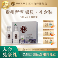 习酒第三代银质 酱香型白酒500ml*2瓶 礼盒装*2 (内含酒具)