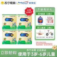 美赞安儿健4段 儿童配方奶粉4段 含DHA、胆碱(三岁或以上儿童适用)1200g*4盒箱装