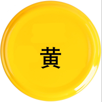 册宣 自喷漆400ml 黄色