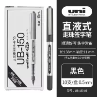 UB-150三菱签字笔中性笔 0.5mm 直液式走珠笔签字笔