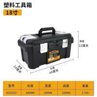 威力士五金工具 黑金刚工具箱18寸(大号)
