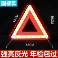 三角警示牌 通用