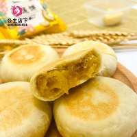[公主店下]猫山王榴莲饼酥 20个 单个25g 糕点 点心馅饼充饥夜宵爆浆休闲零食品