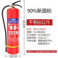 淮海 手提式干粉灭火器 8kg干粉 单位:具