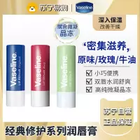 凡士林(Vaseline)修护润唇膏3.5G 舒缓滋养保湿补水防干裂 (原味+玫瑰+牛油果)