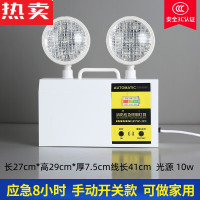 诺都旅 新国标应急照明灯10W应急8小时-手动开关款 单位:1个