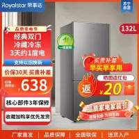 荣事达(132升迷你冰箱小型双门电冰箱家用宿舍冷冻冷藏节能一级能效BCD-132L9RSZ(钛深灰)