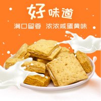 [公主店下]咸蛋黄酥 2盒 200g/盒 流心蛋酥 蛋卷酥饼咸蛋黄酥芝士味饼干零食