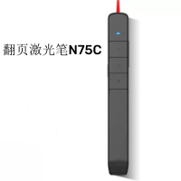 公子玉 翻页激光笔 N75C