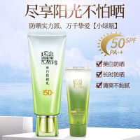 百雀羚美白防晒乳SPF50+(防晒乳 60g+净颜洁面乳 35g)