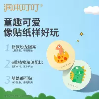润本(RUNBEN)叮叮植物精油贴72片-36片x2盒宝宝儿童成人防护贴户外防护恐龙款