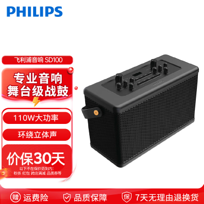 飞利浦(PHILIPS)SD100广场舞音响户外演出蓝牙音箱 便携式家用K歌直播监听大功率手提式播放器带麦克风TWS串联