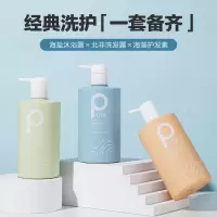 柏缇家庭装洗护沐浴套装(除螨沐浴露+控油洗发水+顺滑护发素)475ml*3