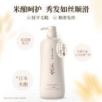浅香(ASAKA)米酿氨基酸顺滑乳 护发素 莹润呵护秀发 700ml