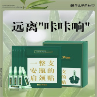 BinWan安瓶草本精油艾灸贴薪艾叶艾草蒸汽热敷护颈肩颈暖贴颈椎贴 BW-AJT05