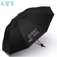 天堂雨伞黑色