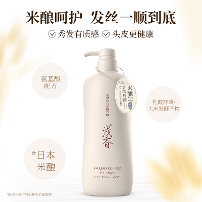 浅香(ASAKA)米酿氨基酸洗发乳(丝滑型)500g洗发水 改善干枯 柔润丝滑