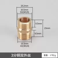 WAHL 3分铜双外丝 单位:个