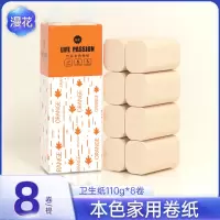 漫花爱马仕橙卷纸AMSC8J-1