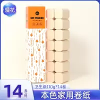 漫花爱马仕橙卷纸AMSC14J-1