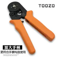 tOOZO 手动压线钳 HSC8 6-4 铜鼻子压线钳
