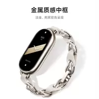 十足酷手环8