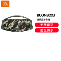 JBL BOOMBOX3 音乐战神三代 便携蓝牙音箱 低音炮 户外音箱 IP67防尘防水 Hifi音质 迷彩色