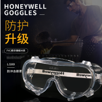 霍尼韦尔(Honeywell) 护目镜 LG99100 防护眼镜防雾