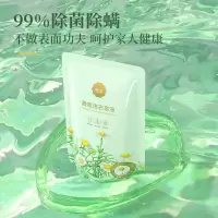 500g漫花洋甘菊洗衣液YGJ500g-1