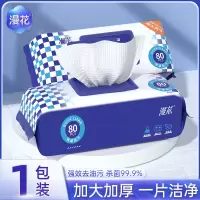 80片漫花厨房湿巾CFSJ80-1