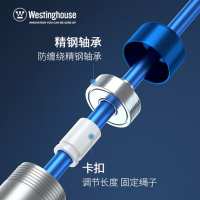 西屋Westinghouse跳绳ME02